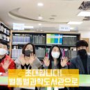 별똥별과학도서관 이미지