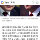 미, 우크라 미 대사관 직원 가족에 철수 명령.. 자국민에 러시아 여행 금지령 이미지