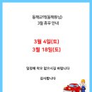 동해교역동해튜닝