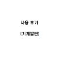 태진이엔지 네이버블로그