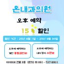 온내과의원 이미지