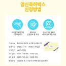 품고 | 임산부 혜택 아이품고 임신축하박스 신청 방법 및 당첨 후기