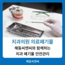 씨앤씨치과의원 이미지