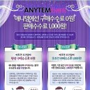 앤포스㈜ 이미지