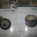 천재교육 문학 자습서 상, 하 2권에 -> 15,000원/ 청문각 문학 교사용 지도서 2권+교과서 上 -> 만 원 이미지