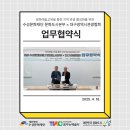 수성문화재단 문화도시본부-대구광역시관광협회 업무협약식