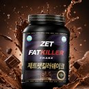 간식생각 - 거제시 | 체중조절용쉐이크 맛있어서 간식 생각 no 제트리션 초코맛 후기