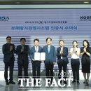 중소기업표준인증원