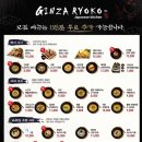긴자료코 - 양천구 목동중앙북로 7 | 긴자료코