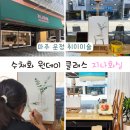 (주)성욱인터내셔널 | 수채화 원데이 클래스 취미미술운정파주일산 지나화실 성인그림배우는곳