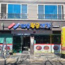 대숲황금게장
