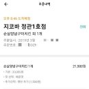 지코바정관