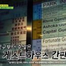 청킹맨션