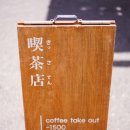 킷사텐(KISSATEN) 이미지