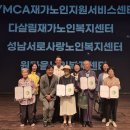 한마음노인복지센타 이미지