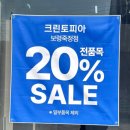 보령세탁소 이미지