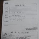 본드PC방 | 다이와 AS 후기, 20 후에고 LT 2000XH(AS 방법)