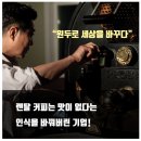 고호커피