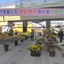 풍물시장 이미지