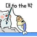 안중락실내바다낚시터 이미지