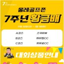 올레골프존