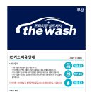 금정셀프세차장 네이버블로그