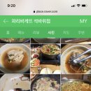 파리바게트석바위점 이미지