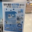 청하 | 이마트에서 발견한 청하 물꽃 비즈키링 패키지 후기