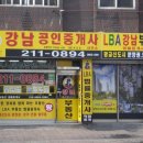 강남그린빌 앞 이미지