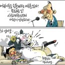 5월6일만평과운세 이미지