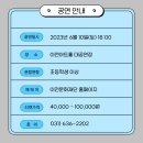 2023 장사익소리판 네이버블로그