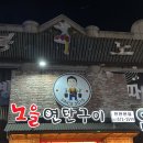 아임싱어코인노래연습장 천안쌍용점 | 천안 맛집 : 쌍용동 맛집 : 천안 노을 연탄구이