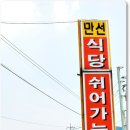 만선주유소 이미지