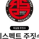 리스펙트 멀티짐 이미지