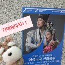 청와대로 | 다지의 여성국극 선화공주 : 전설의 그녀들 청와대로 후기