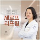미쁨의원 | 대구세르프 탄력 중심의 관리를