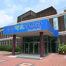 함양약초과학관 오마이뉴스