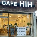 CAFE HIH 이미지