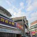 원조뼈다귀 해장국 이미지