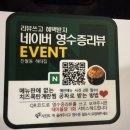 해태집 - 북구 설죽로 496-5 | 광주 진월동 냉삼 맛집 해태집 후기｜후추 뿌린 급냉삼겹살에 한정 생고기까지 만족