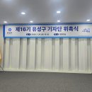 유성구청 4층 이미지