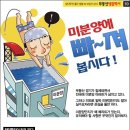 만화부동산