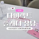 에드타임 | 다이렉트 웨딩 플래너 상담 후기 - 루미에, 마리에드오늘, 로나 등 (계약 X, 견적공유)