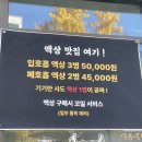 포도독 | 남천동 전자담배, 베이프독에서 진행하는 액상 이벤트