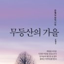 무등산샤브 이미지