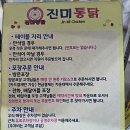 따봉통닭 | 비투비 이창섭님이 픽한 진미통닭 내돈내산 리뷰(feat. 오뚜기 진짬뽕치킨/주말웨이팅/솔직리뷰