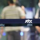 Re: 조작(jtbc '윤 수사무마' 보도기자 발언,,, 명예훼손) 이미지