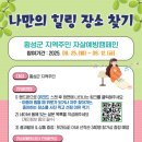 횡성군정신건강복지센터 이미지