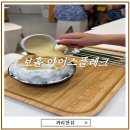 플레이크 | 보홀 아이스플레이크 후기｜알로나 비치 근처 망고 코코넛 빙수 맛집