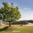 예전묘원